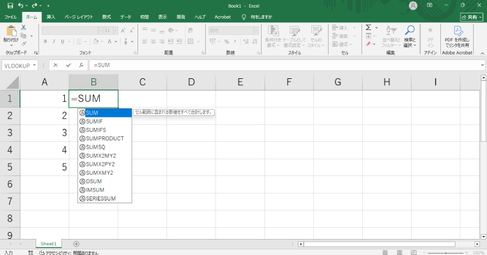 関数名を入力する
