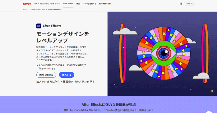 After Effects