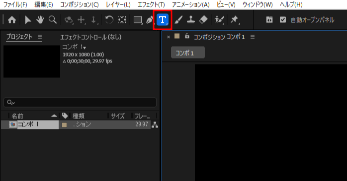 横書き文字ツールを選択する