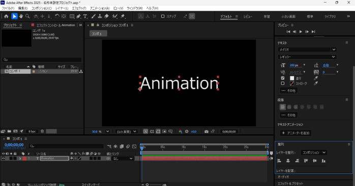 テキストの入力