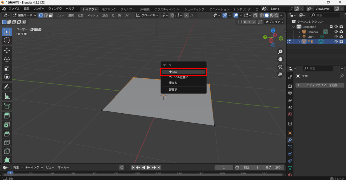 「マージ」から「中心に」を選択する