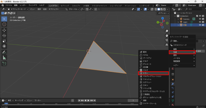 「ミラー」を適用する