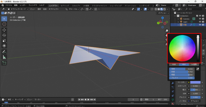 ベースカラーを設定する