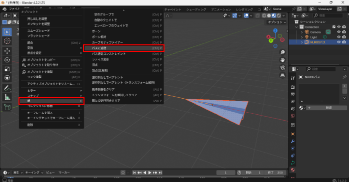 「親」から「パスに追従」を適用する