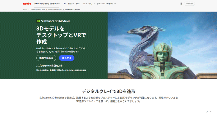 Substance 3D Modeler