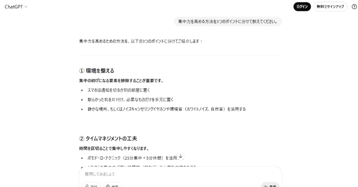 文章が生成される