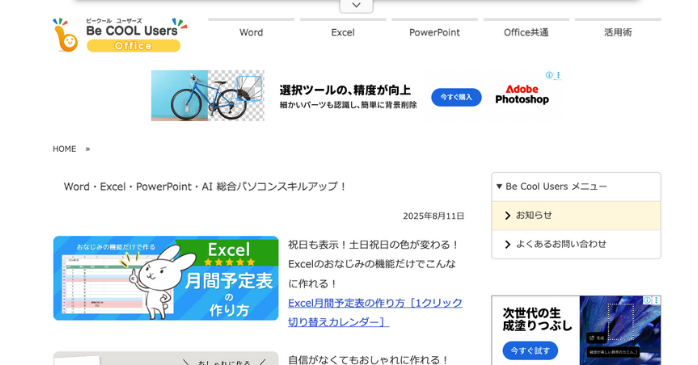 Be Cool Users Office