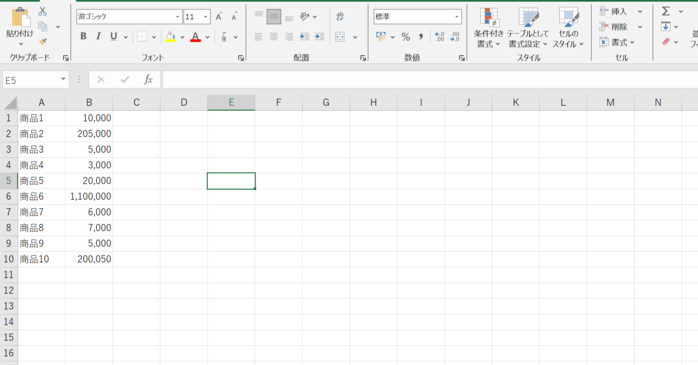 下記のシートに実行してみます。
