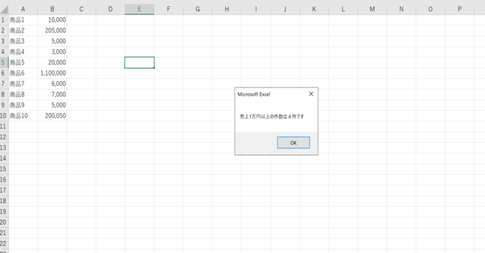 フィルターや関数を使わずにすぐに集計結果を確認