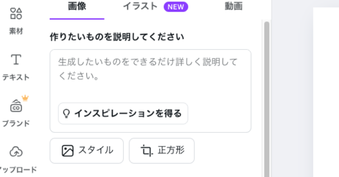 プロンプト入力