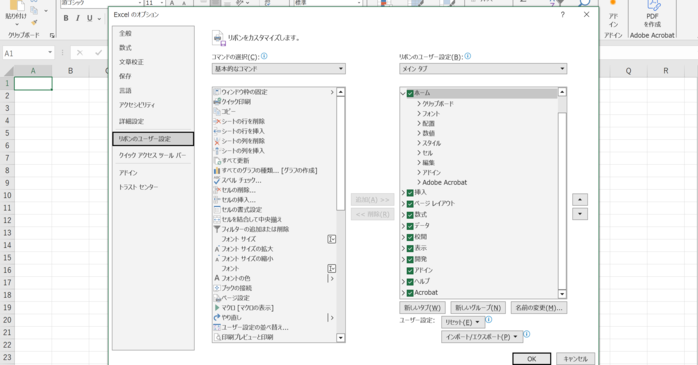 「リボンのユーザー設定」を開き「開発」タブにチェックを入れる