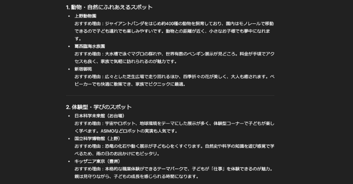 おすすめの理由