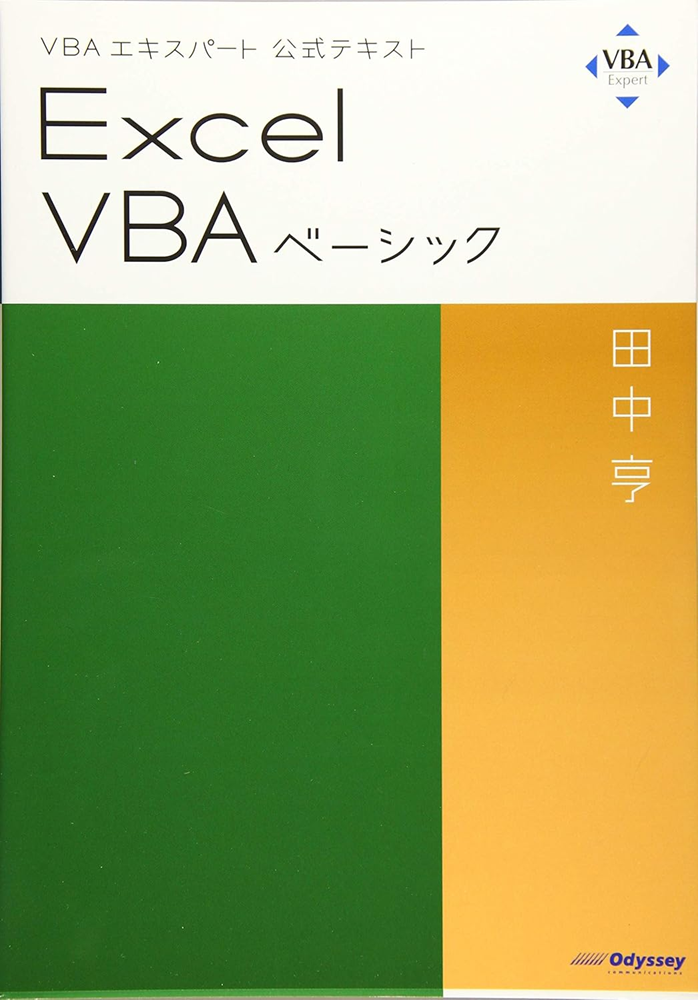 おすすめのテキスト