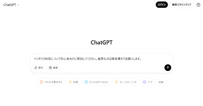 プロンプトを入力する