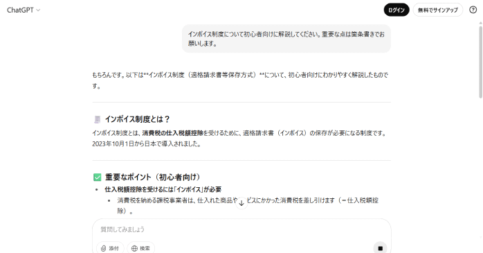 文章が生成される