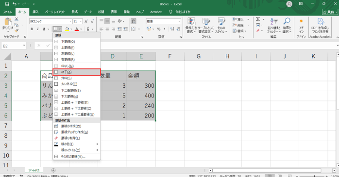 「罫線」から「格子」を選択する