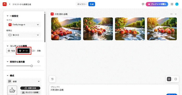 詳細な設定をする