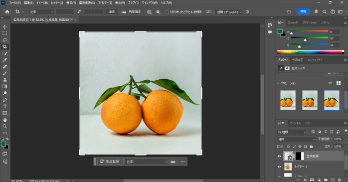 背景が拡張されて生成される