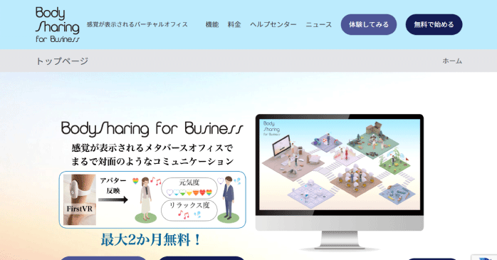 BodySharing for Business