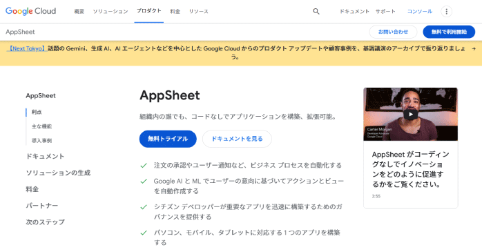 AppSheet