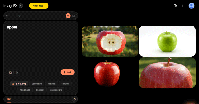 画像が生成される