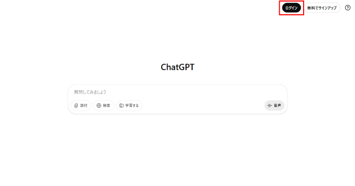 「ログイン」ボタンをクリックする