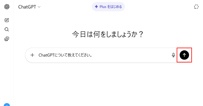 プロンプトを送信する