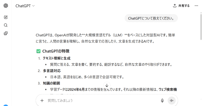 生成結果が表示される
