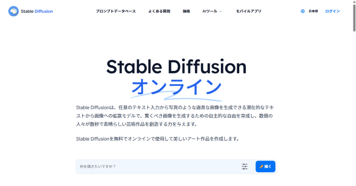 Stable Diffusion