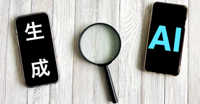 生成AIの7つの問題点