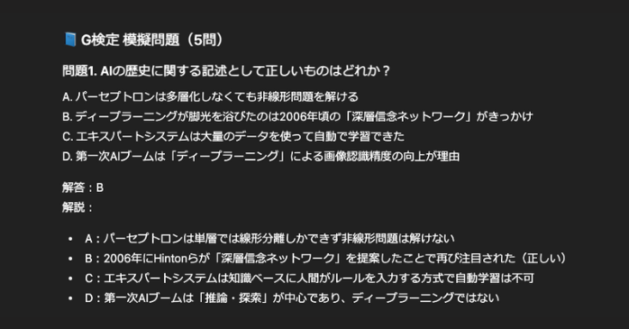 模擬問題の出力