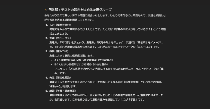 噛み砕いて説明