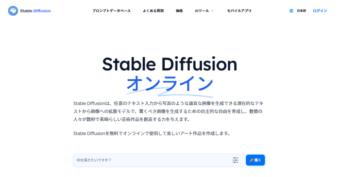 Stable Diffusion