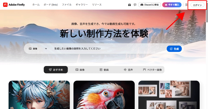 「ログイン」ボタンをクリックする