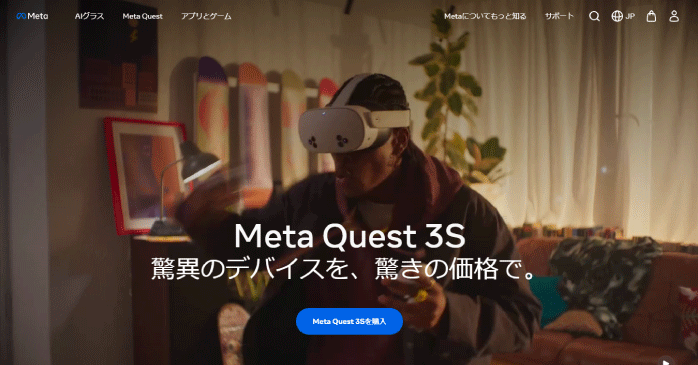 Meta Quest 3S