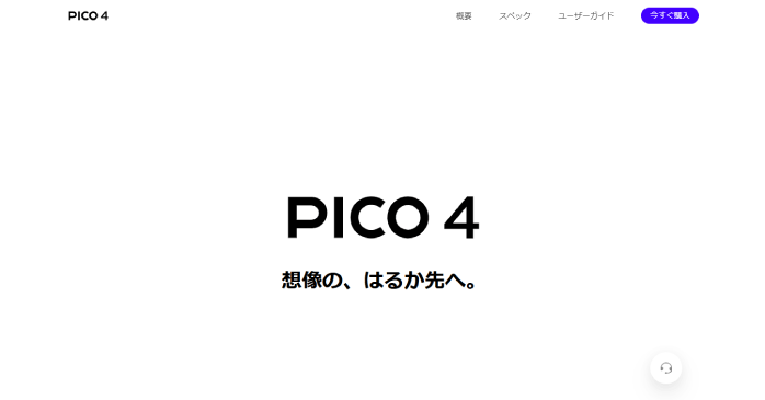 Pico 4