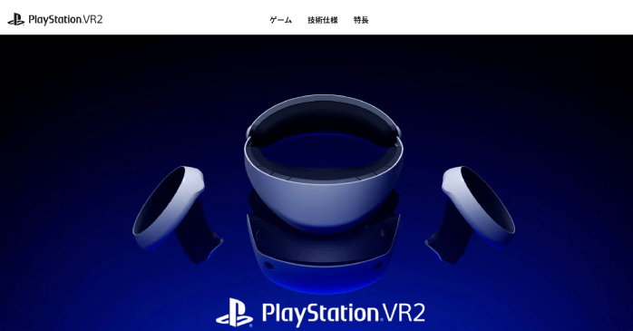 PlayStation VR2