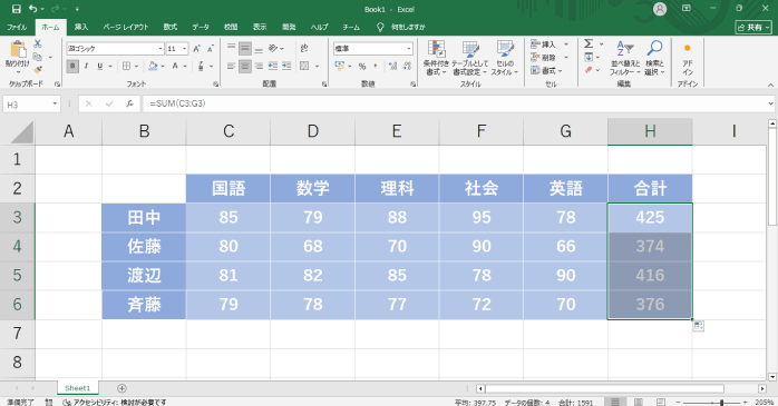 すべてのセルに関数を適用させる
