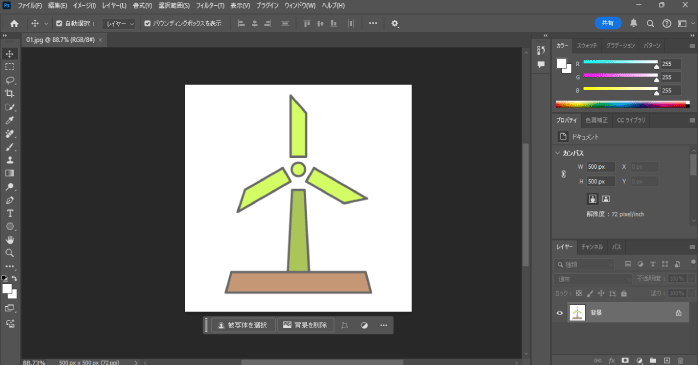 Photoshopで画像を開く