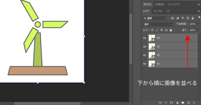 レイヤーを並び替える