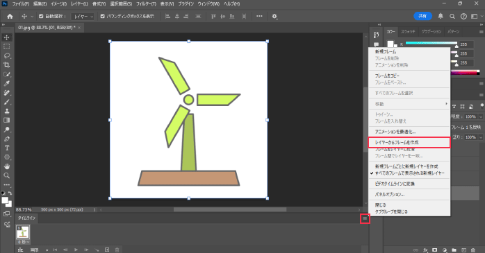 「レイヤーからフレームを作成」を選択する