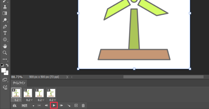 再生ボタンでアニメーションを確認する