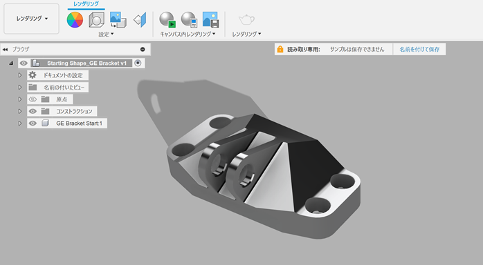 外部サービスへ渡す金属3Dプリンター用のモデル