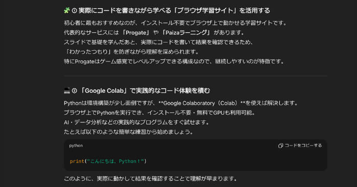アイデア創出の出力
