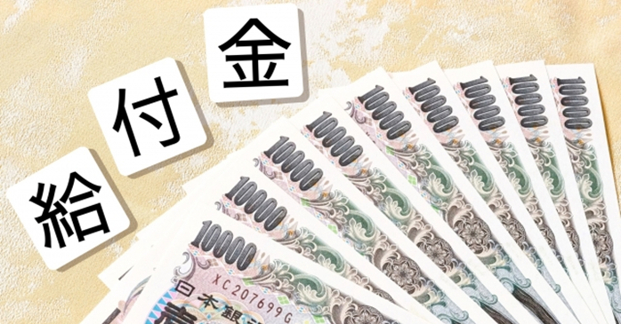 教育訓練給付制度とは？
