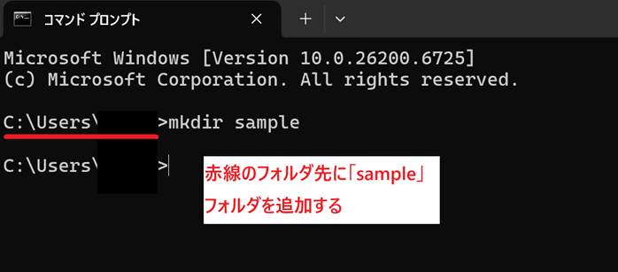 フォルダ操作のコマンド