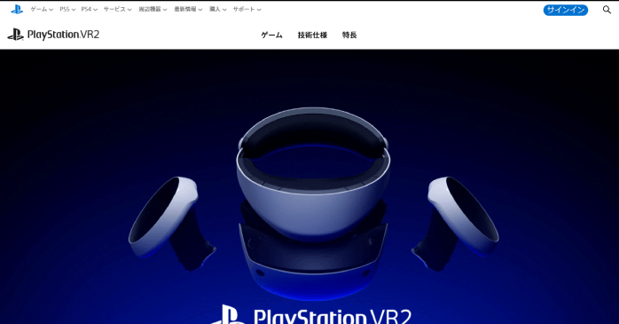 PlayStation VR2