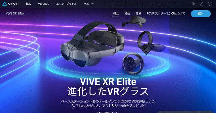 VIVE XR Elite