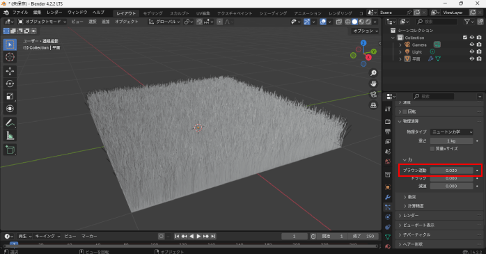ブラウン運動を変更する