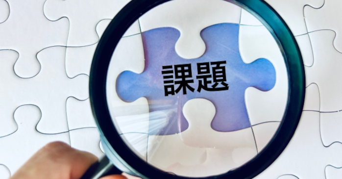 生成AIの課題と対策